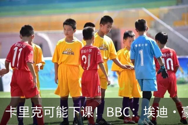 卡里克可能下课！BBC：埃迪·豪、纳帅是曼联两大新帅人选