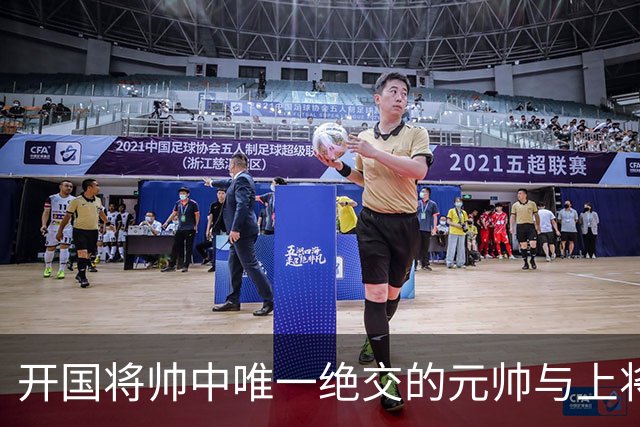 开国将帅中唯一绝交的元帅与上将：徐帅一生宽厚，为啥独独不理周纯全？