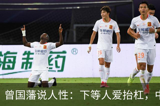 曾国藩说人性：下等人爱抬杠，中等人爱算计，上等人遵守三条矩